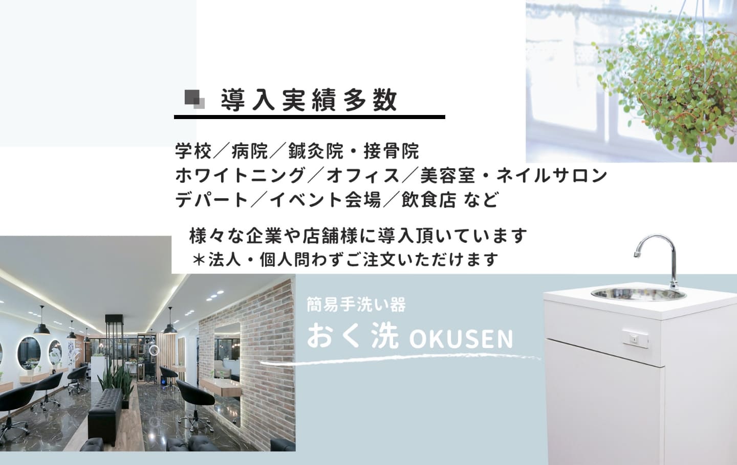 導入実績多数