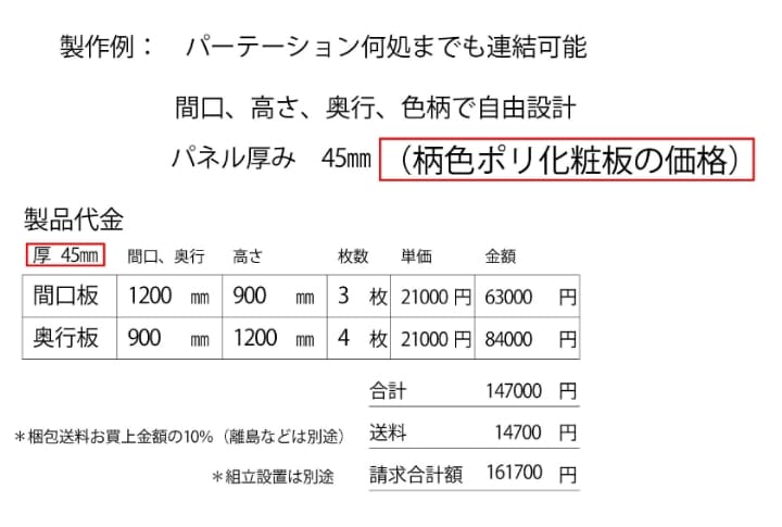 ローパーテーション2