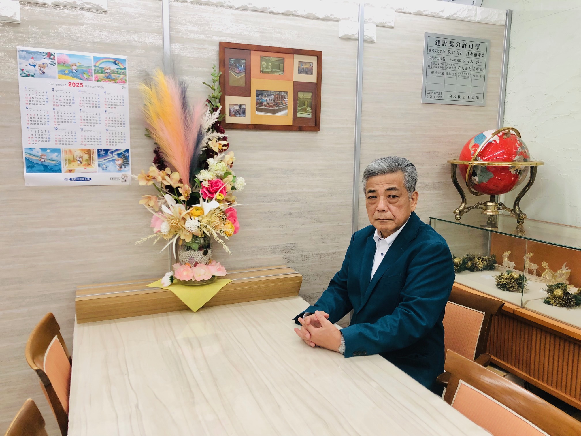 ご挨拶