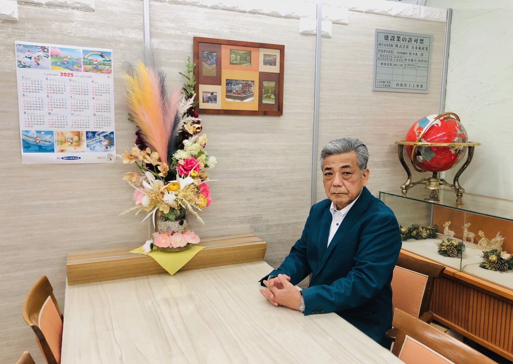 ご挨拶