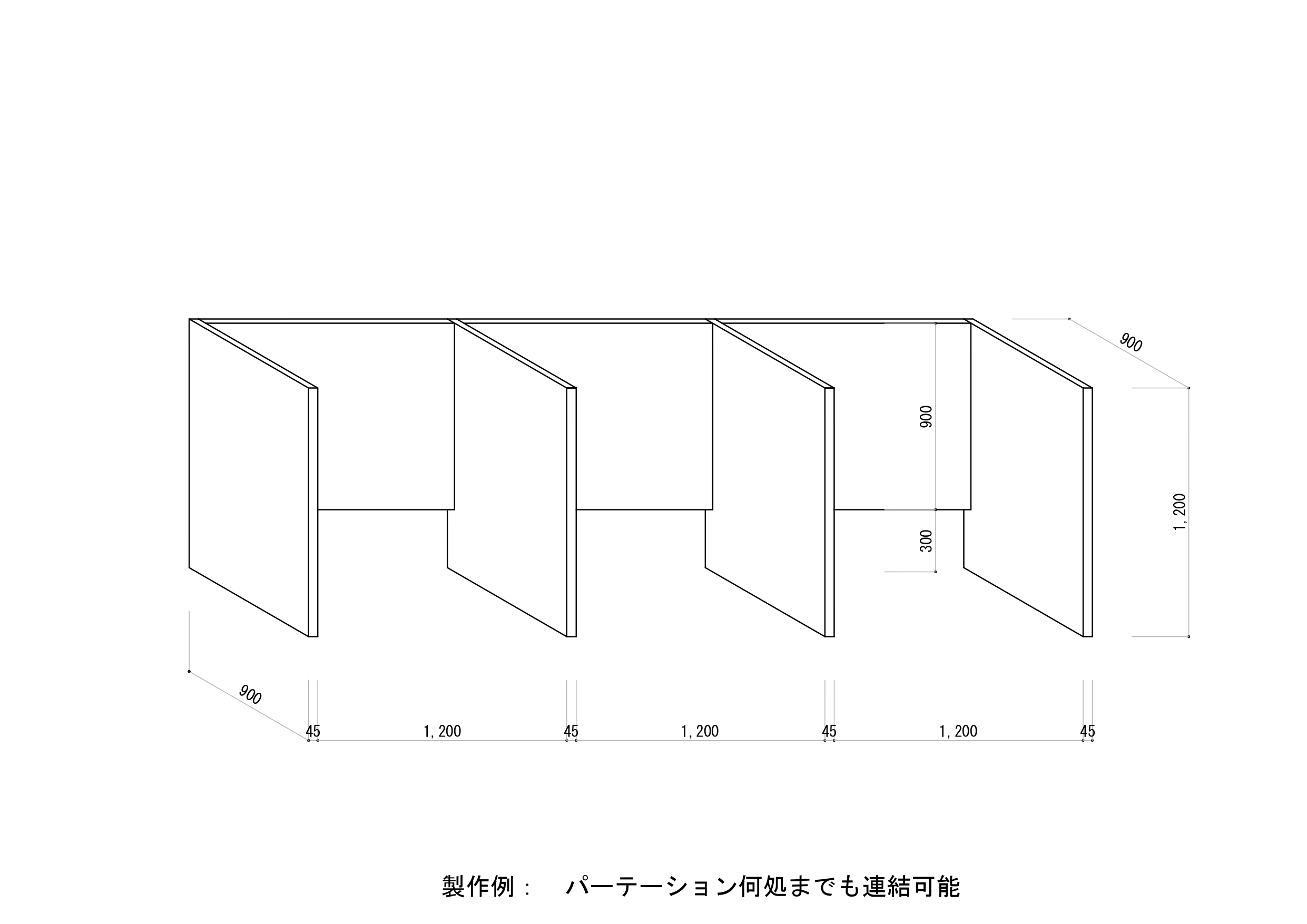 ローパーテーション1