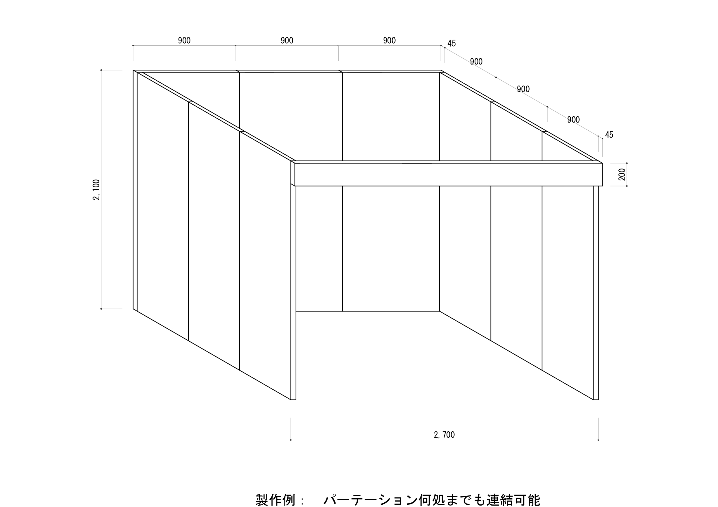 パーテーション1