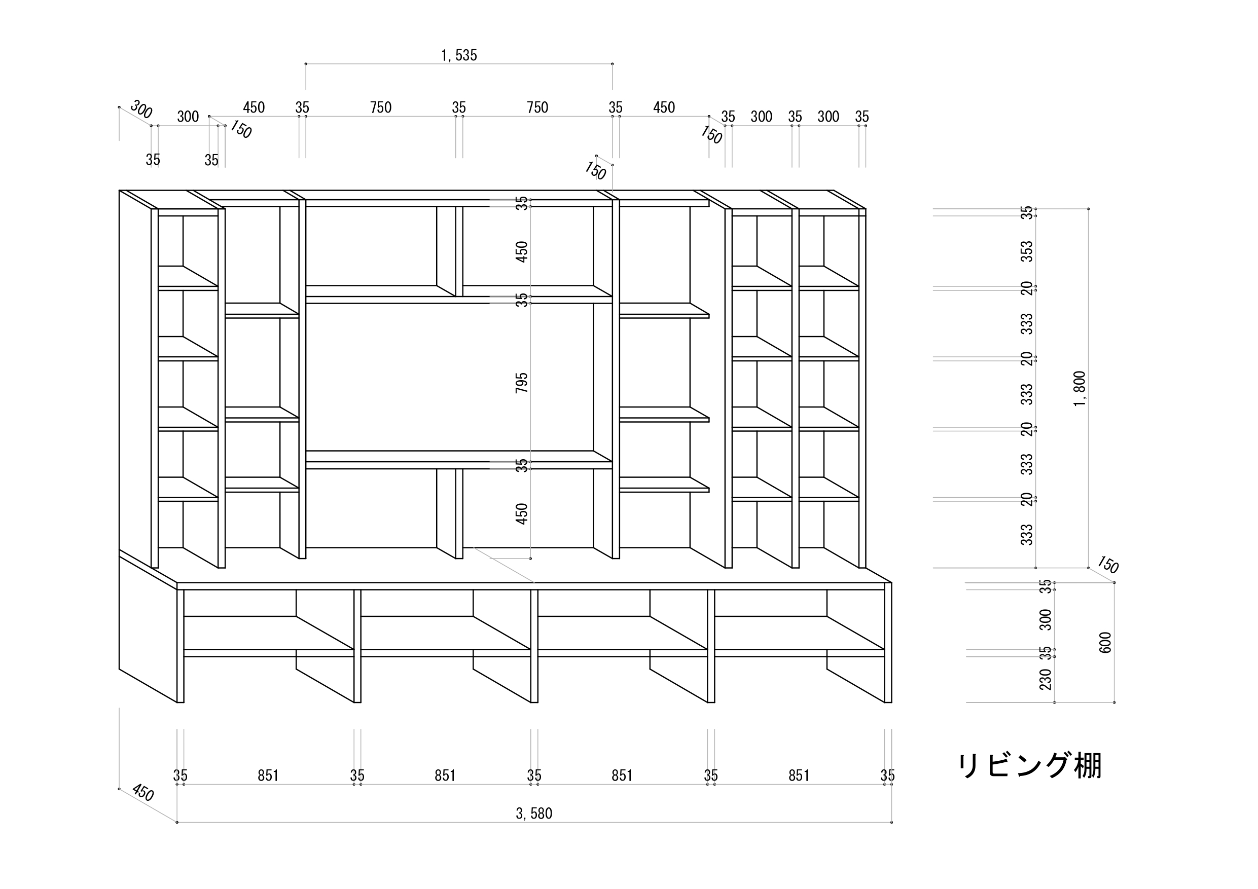 リビング棚1
