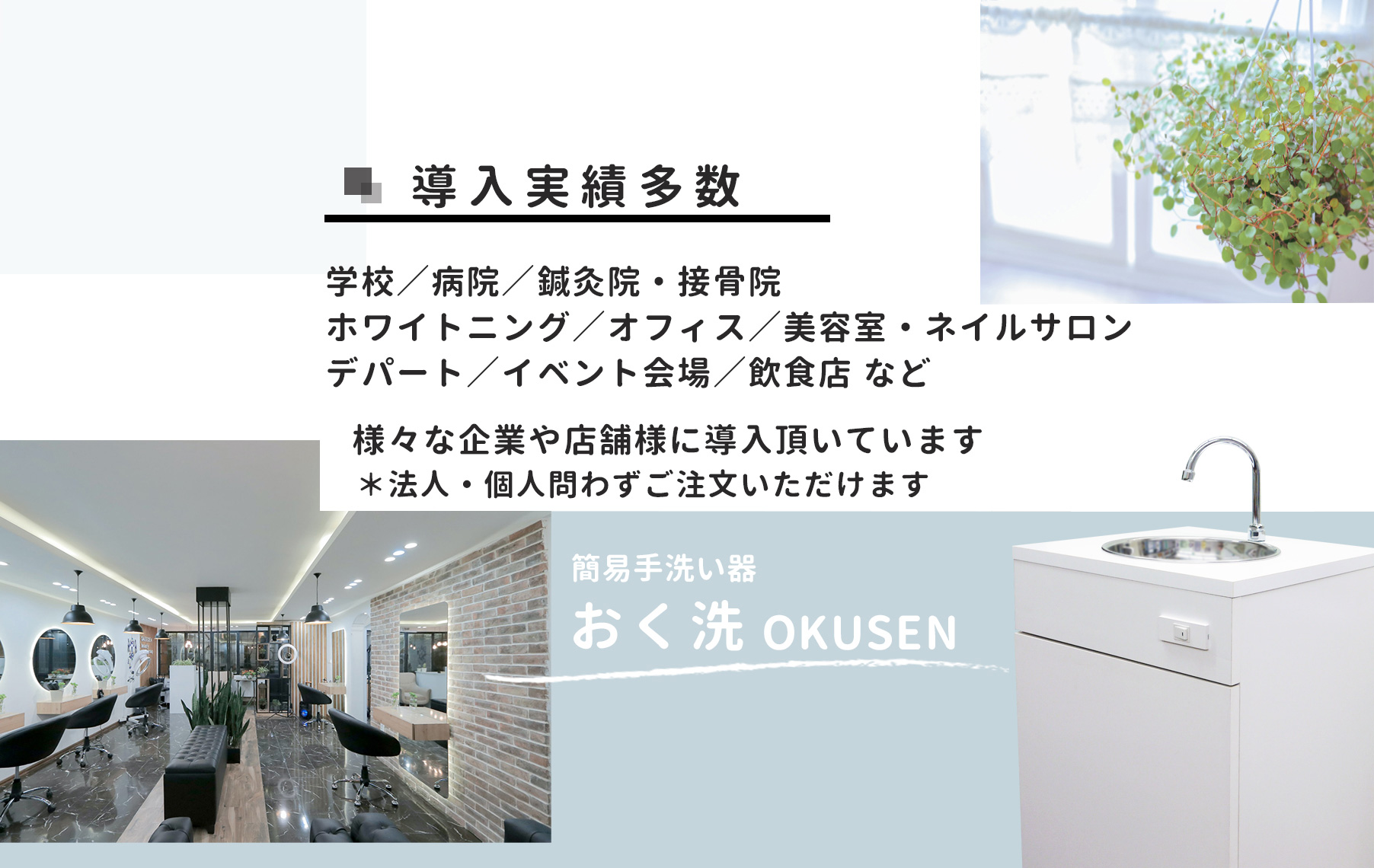 日本箱産業　おく洗　簡易自動洗面台 Yahoo!オークション - BUG41366八 日本箱産業 おく洗 簡易手洗い