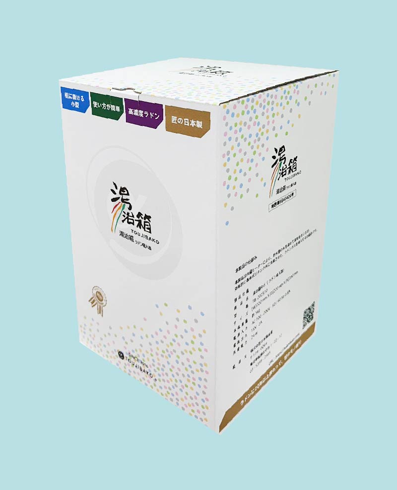 湯治箱(ラドン吸入器)