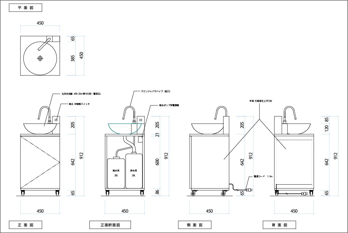 日本箱産業 おく洗 | 簡易手洗い台「おく洗」,ポータブル洗面台「おく
