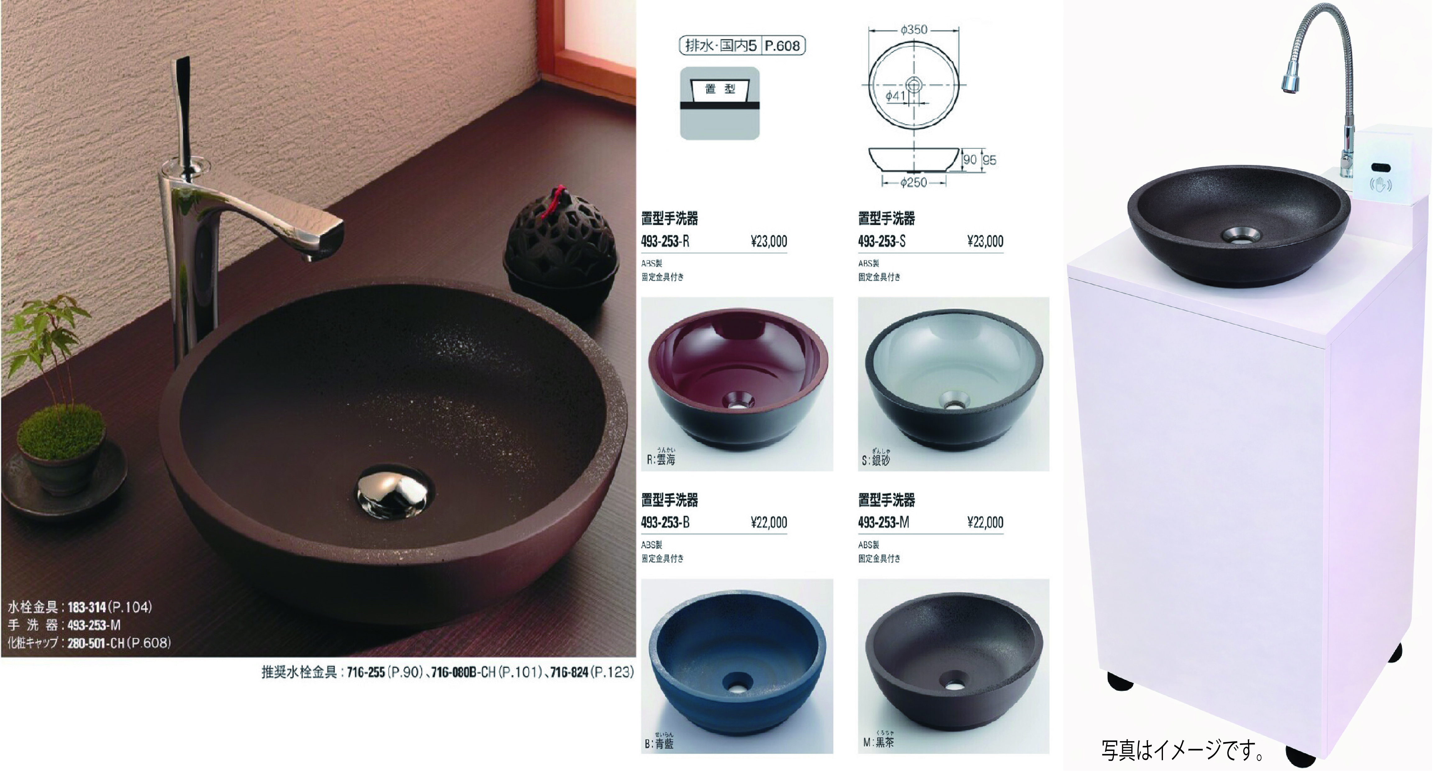 置くだけの手洗い「おく洗」