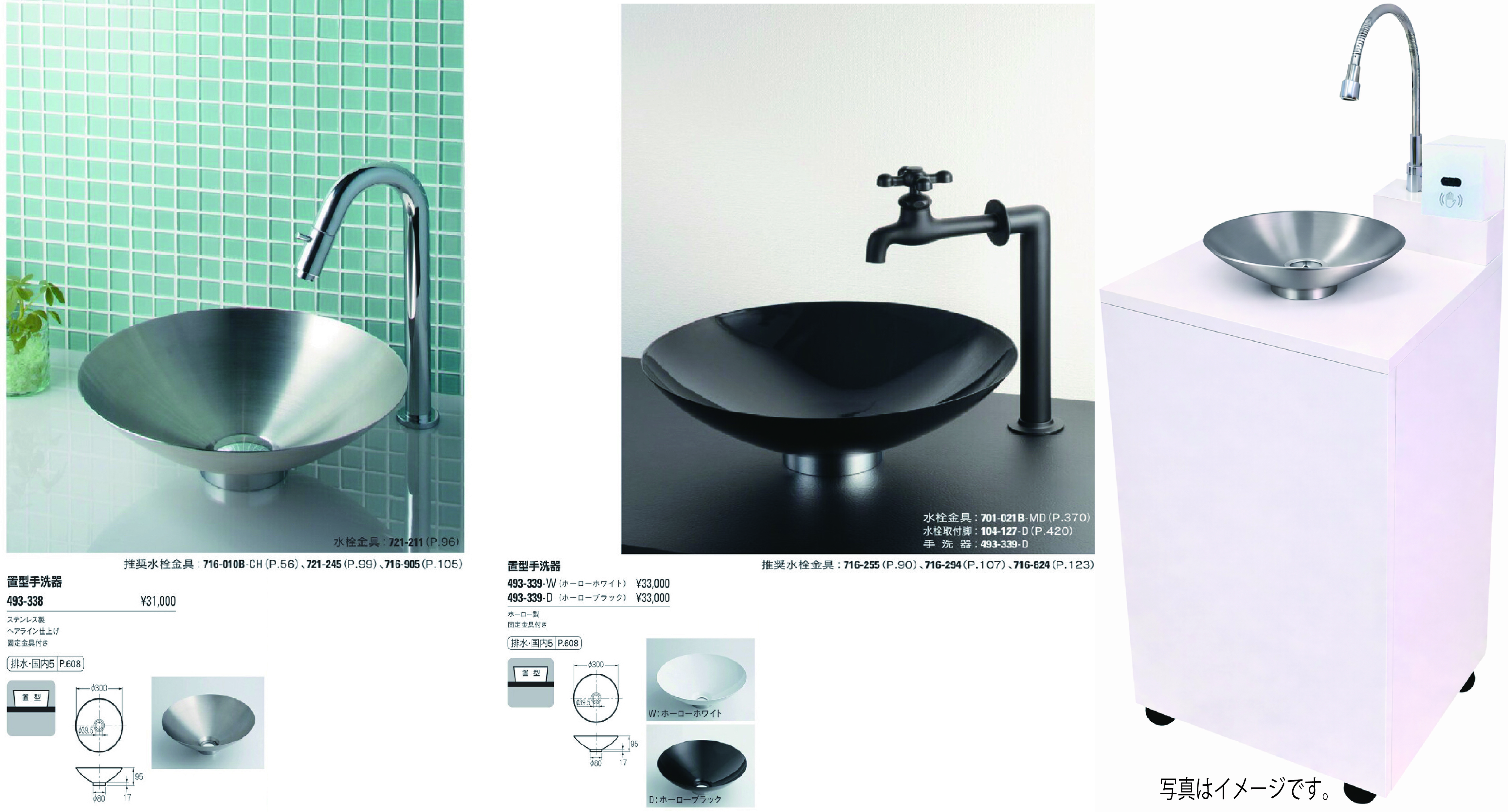 置くだけの手洗い「おく洗」