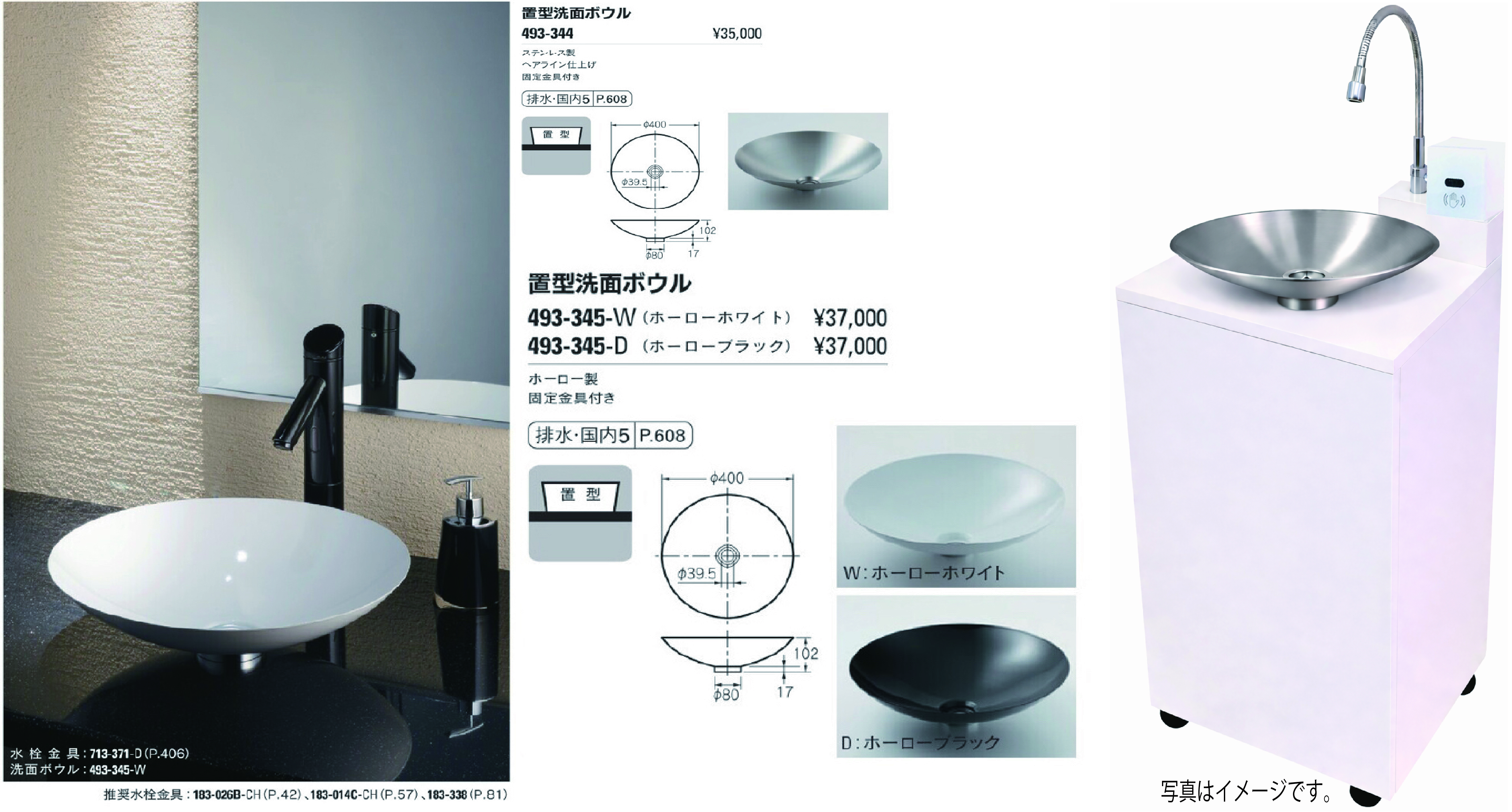 置くだけの手洗い「おく洗」