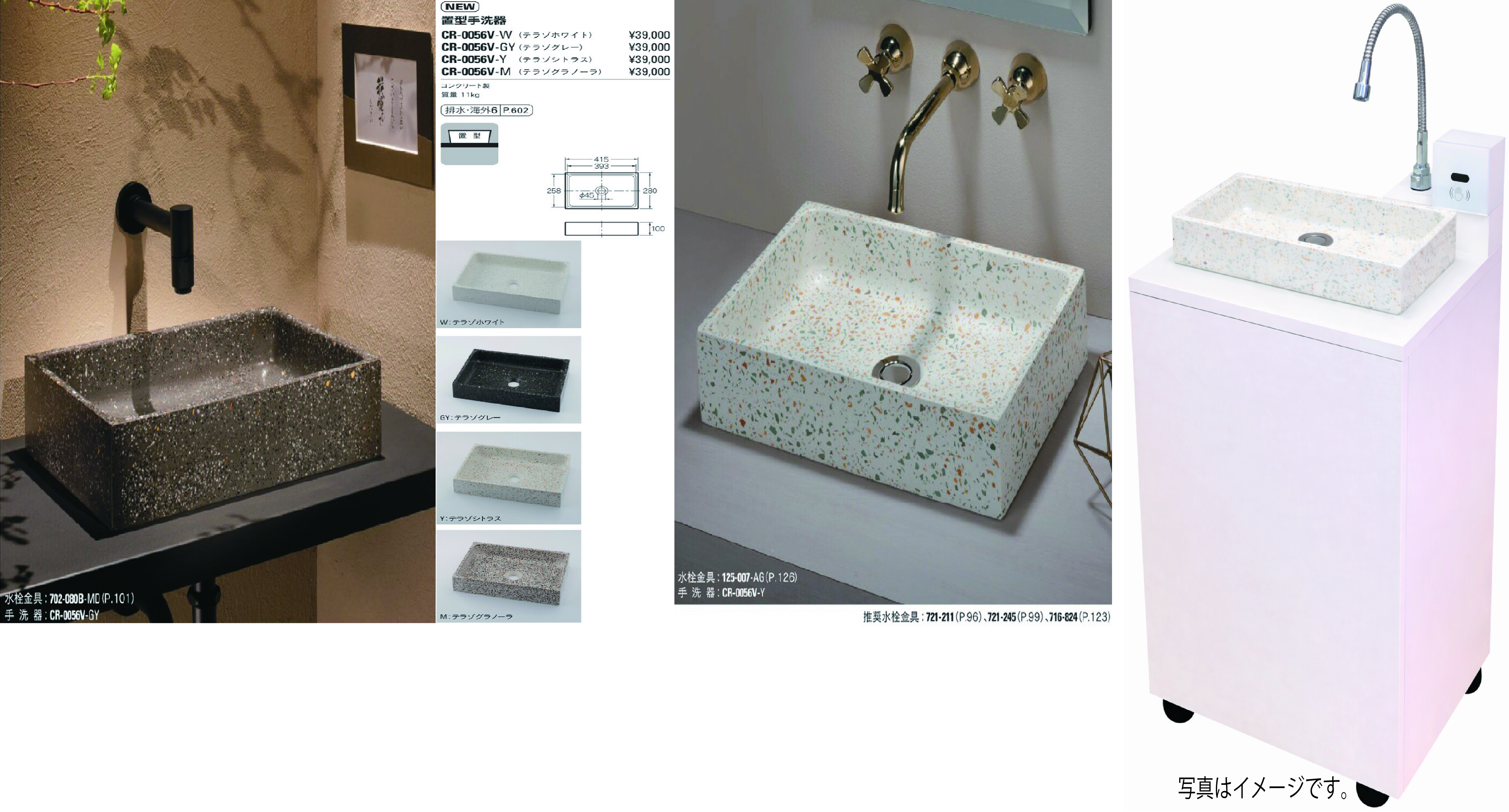 置くだけの手洗い「おく洗」