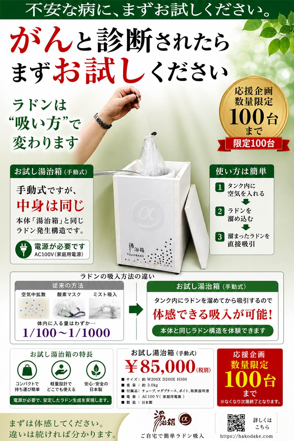 ホルシミスの湯　半永久的　天然鉱石　遠赤外線　日本リンパ美容学院 日本箱産業 湯治箱 | がんと診断されたらまずお試しください、ラドンで